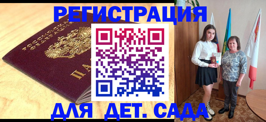 где прописаться в Усть-Илимске