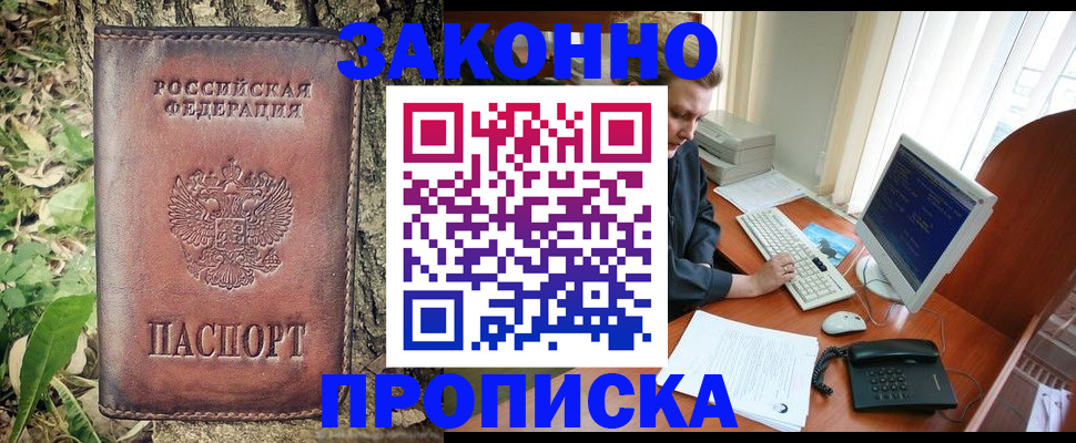 временная регистрация надежно в Усть-Илимске